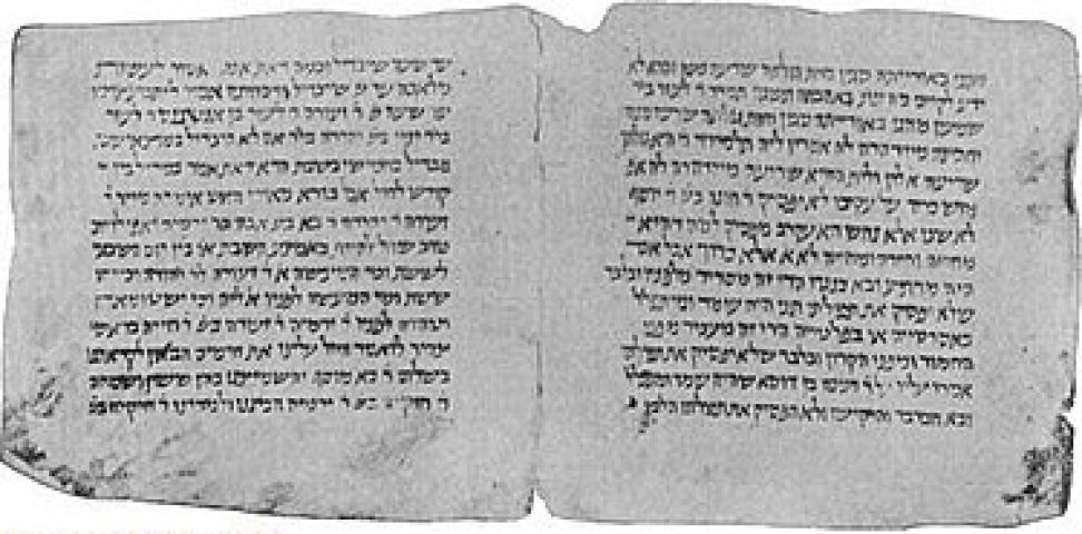 Feuillet d'un manuscrit du Talmud de Jerusalem