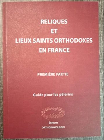 Reliques et lieux saints orthodoxes de France